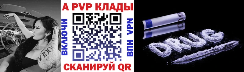 A PVP крисы CK Кинель