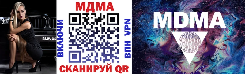 МДМА кристаллы  как найти закладки  hydra ссылки  Кинель 